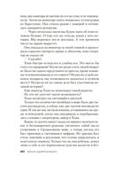 Жертва 2117 — фото, картинка — 17