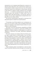 Жертва 2117 — фото, картинка — 18