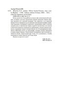 Жертва 2117 — фото, картинка — 19