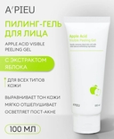 Пилинг-гель для лица 
