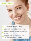 Пилинг-гель для лица 