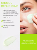 Пилинг-гель для лица 