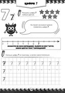 100 заданий. Знакомимся с цифрами — фото, картинка — 2