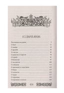 Пословицы и поговорки русского народа — фото, картинка — 1