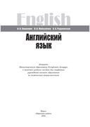 Английский язык — фото, картинка — 1