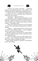 Избранник Смерти — фото, картинка — 17