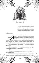 Избранник Смерти — фото, картинка — 18