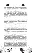 Избранник Смерти — фото, картинка — 19