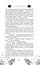 Избранник Смерти — фото, картинка — 21