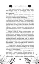 Избранник Смерти — фото, картинка — 22