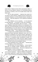 Избранник Смерти — фото, картинка — 23