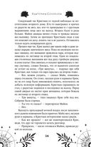 Избранник Смерти — фото, картинка — 24