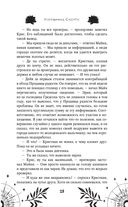 Избранник Смерти — фото, картинка — 25