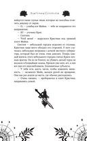 Избранник Смерти — фото, картинка — 26