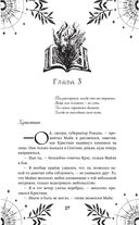 Избранник Смерти — фото, картинка — 27