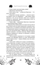 Избранник Смерти — фото, картинка — 28