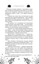 Избранник Смерти — фото, картинка — 29