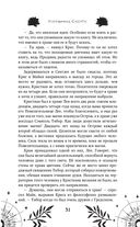 Избранник Смерти — фото, картинка — 31