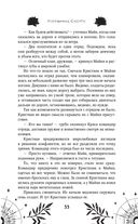 Избранник Смерти — фото, картинка — 33