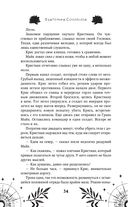 Избранник Смерти — фото, картинка — 34