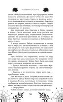 Избранник Смерти — фото, картинка — 35