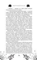 Избранник Смерти — фото, картинка — 36