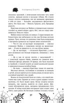 Избранник Смерти — фото, картинка — 37