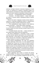 Избранник Смерти — фото, картинка — 38