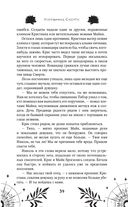 Избранник Смерти — фото, картинка — 39