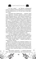 Избранник Смерти — фото, картинка — 40