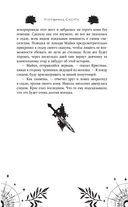 Избранник Смерти — фото, картинка — 41