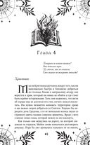 Избранник Смерти — фото, картинка — 42