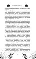 Избранник Смерти — фото, картинка — 43