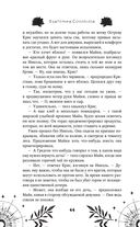 Избранник Смерти — фото, картинка — 44