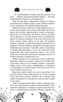 Избранник Смерти — фото, картинка — 46