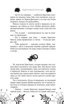 Избранник Смерти — фото, картинка — 48