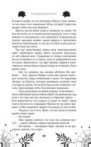 Избранник Смерти — фото, картинка — 49