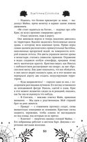 Избранник Смерти — фото, картинка — 50