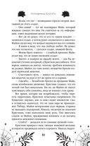 Избранник Смерти — фото, картинка — 51