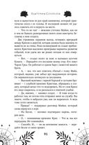 Избранник Смерти — фото, картинка — 52