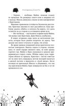 Избранник Смерти — фото, картинка — 53