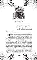 Избранник Смерти — фото, картинка — 54