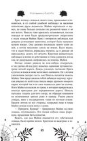 Избранник Смерти — фото, картинка — 55