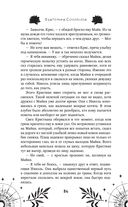 Избранник Смерти — фото, картинка — 56