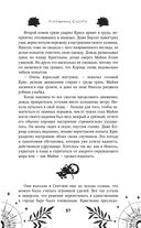 Избранник Смерти — фото, картинка — 57