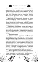 Избранник Смерти — фото, картинка — 58