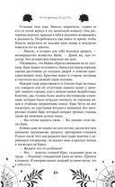 Избранник Смерти — фото, картинка — 59