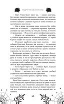 Избранник Смерти — фото, картинка — 60