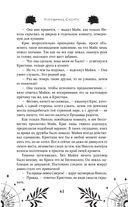 Избранник Смерти — фото, картинка — 61