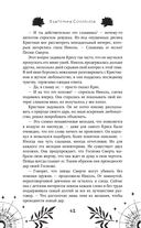 Избранник Смерти — фото, картинка — 62